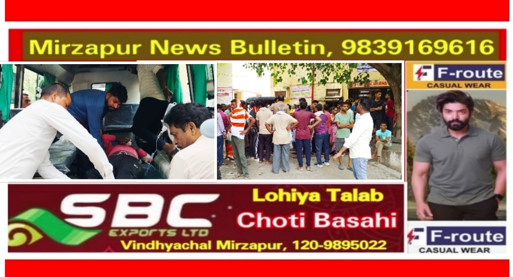 Mirzapur News Bulletin