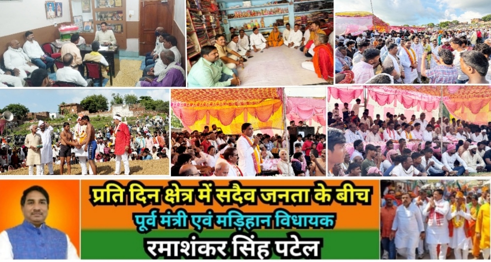 Mirzapur News Bulletin