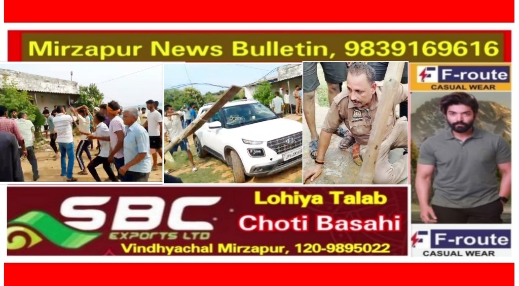 Mirzapur News Bulletin