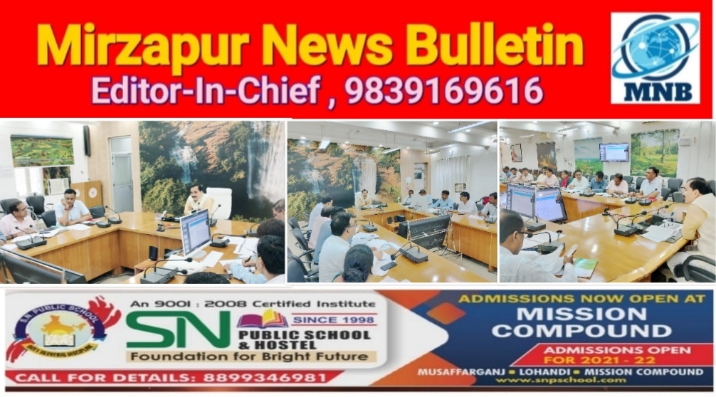 Mirzapur News Bulletin