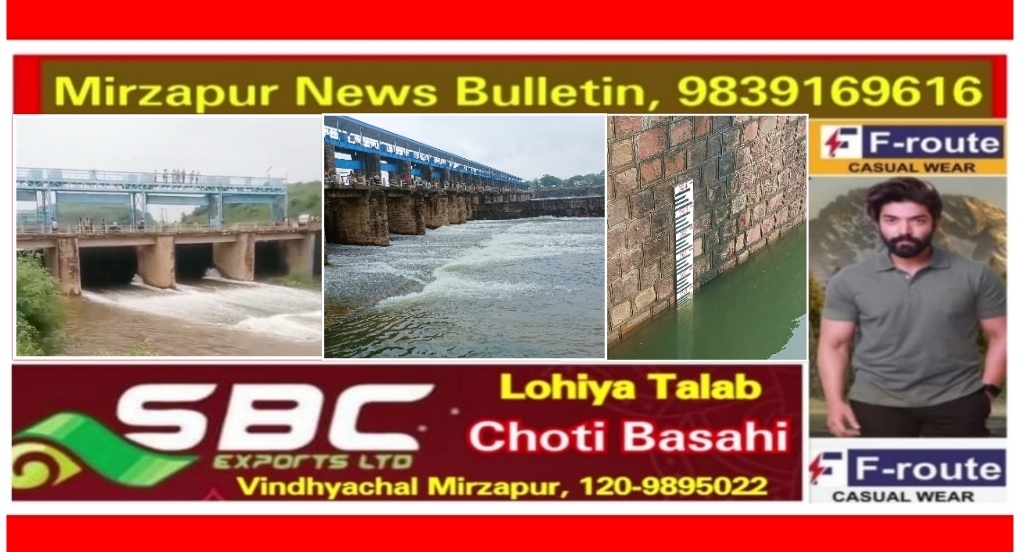 Mirzapur News Bulletin