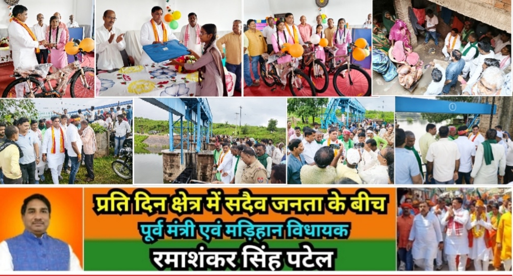 Mirzapur News Bulletin