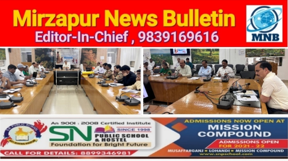 Mirzapur News Bulletin