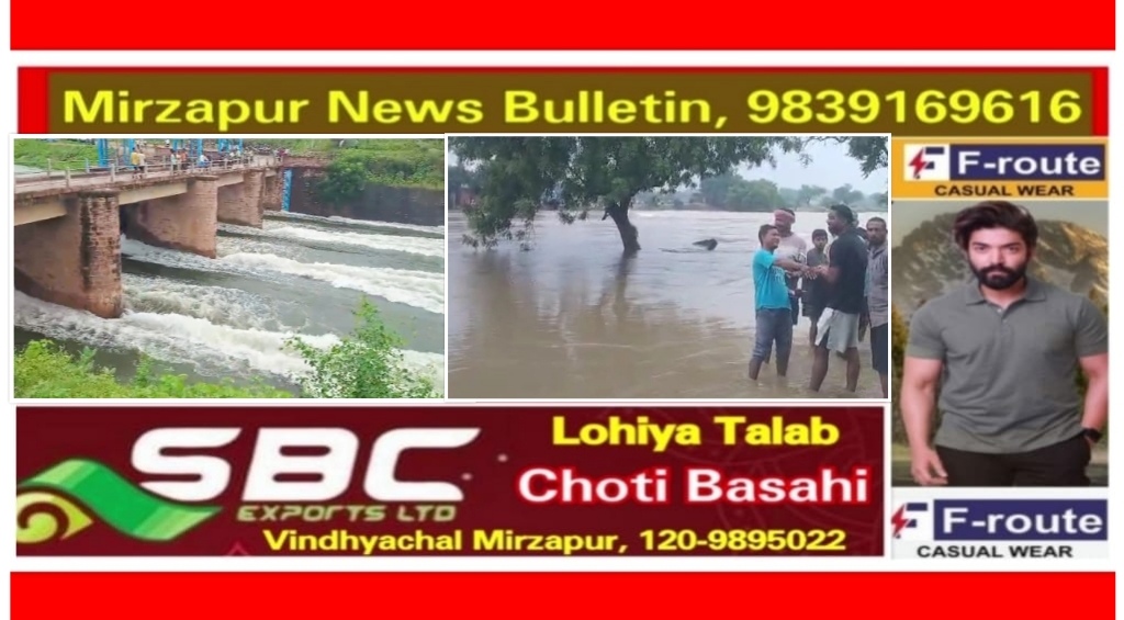 Mirzapur News Bulletin