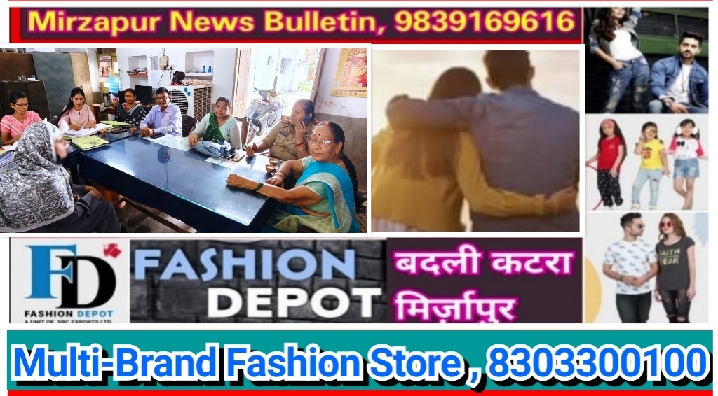 Mirzapur News Bulletin