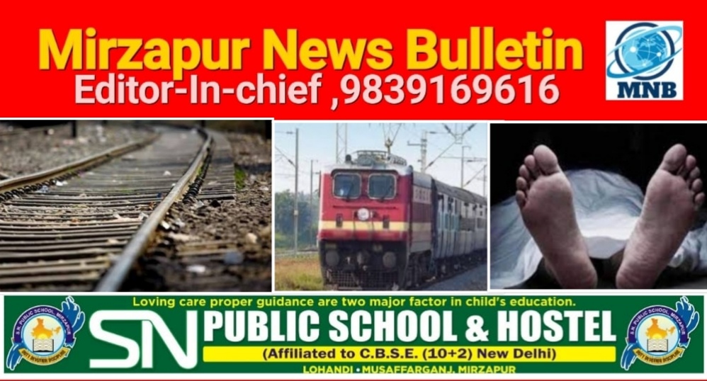 Mirzapur News Bulletin