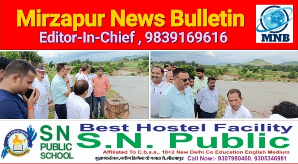 Mirzapur News Bulletin