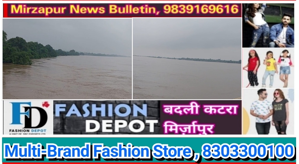 Mirzapur News Bulletin