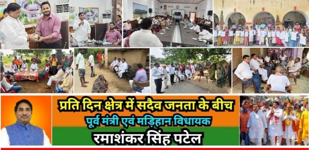 Mirzapur News Bulletin