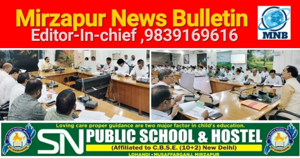Mirzapur News Bulletin