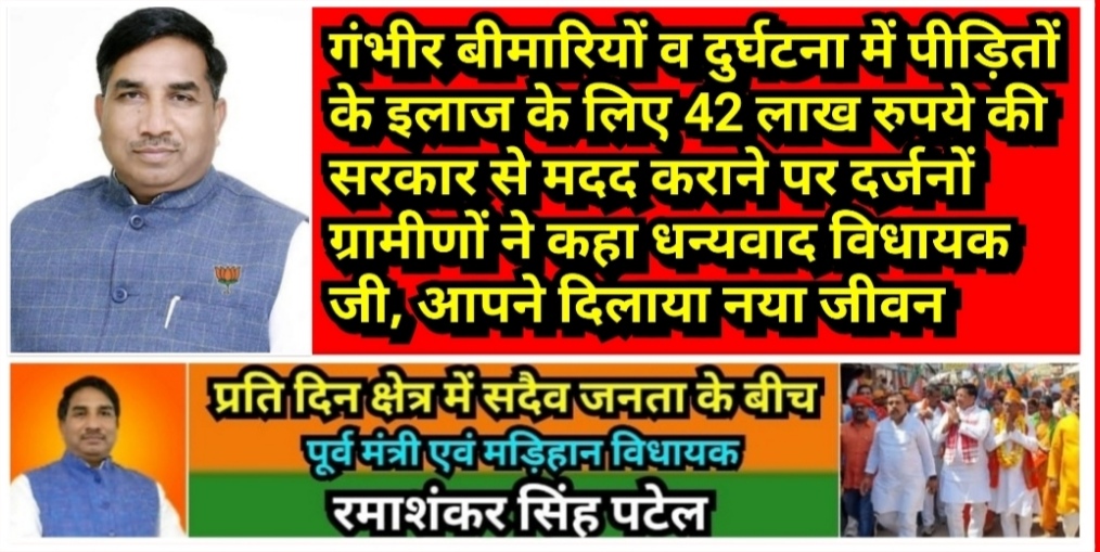 Mirzapur News Bulletin