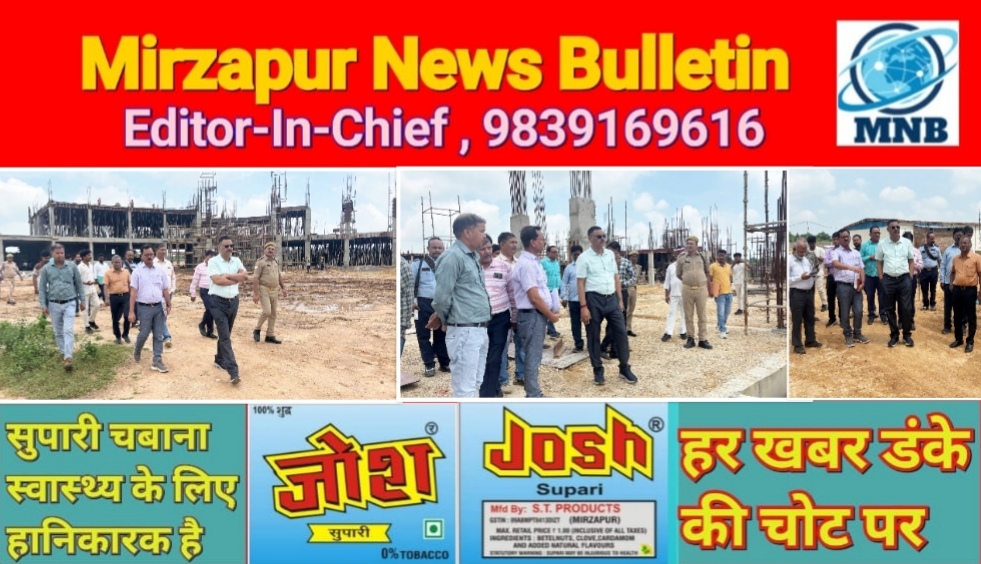 Mirzapur News Bulletin