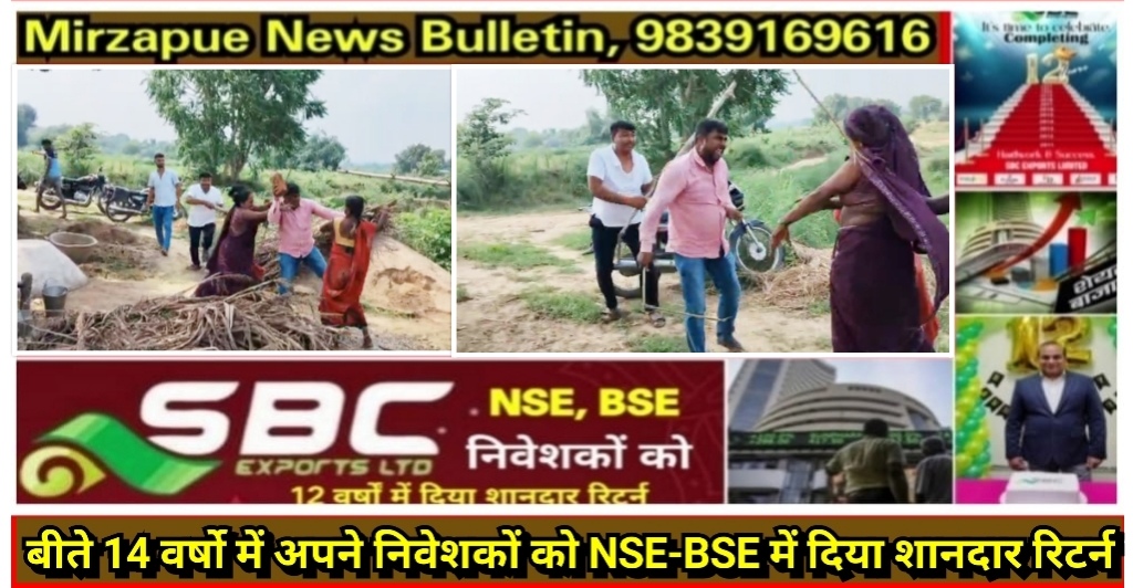 मिर्ज़ापुर थाना देहात कोतवाली क्षेत्र के टाड़ गांव में जमीनी विवाद में दो पक्षो में चले लाठी डंडे