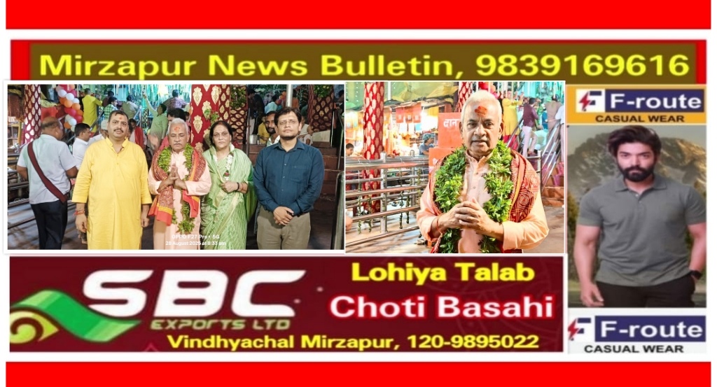 मिर्ज़ापुर विन्ध्याचल दर्शन करने पहुंचे राज्य सूचना आयुक्त ने विंध्य कॉरिडोर की जमकर की सराहना