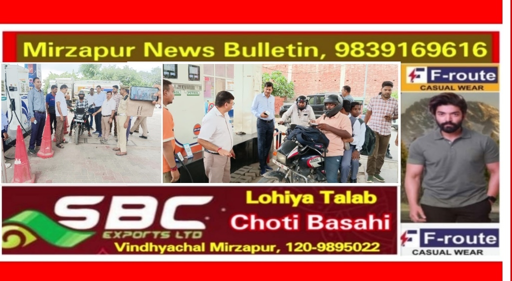 मिर्ज़ापुर पेट्रोल टंकियों पर दो पहियों वाहनो को पेट्रोल नहीं दिये जाने के सख्त निर्देश नो हेलमेट नो फ्यूल अभियान