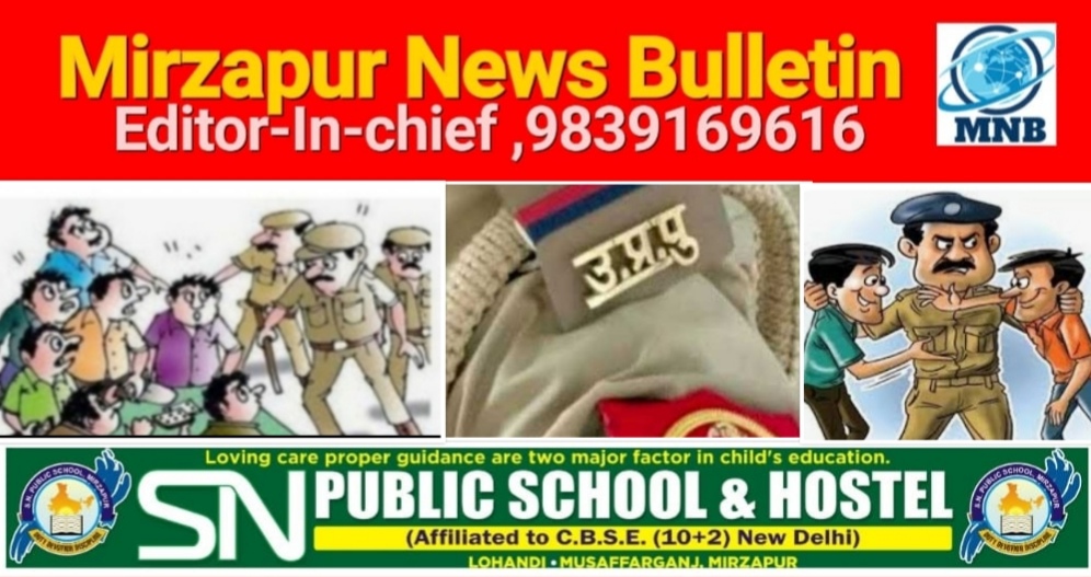 मिर्ज़ापुर थाना पड़री क्षेत्र से फरार वारण्टी गिरफ्तार छह थानों पर 10 व्यक्तियों का शांति भंग में किया गया चालान