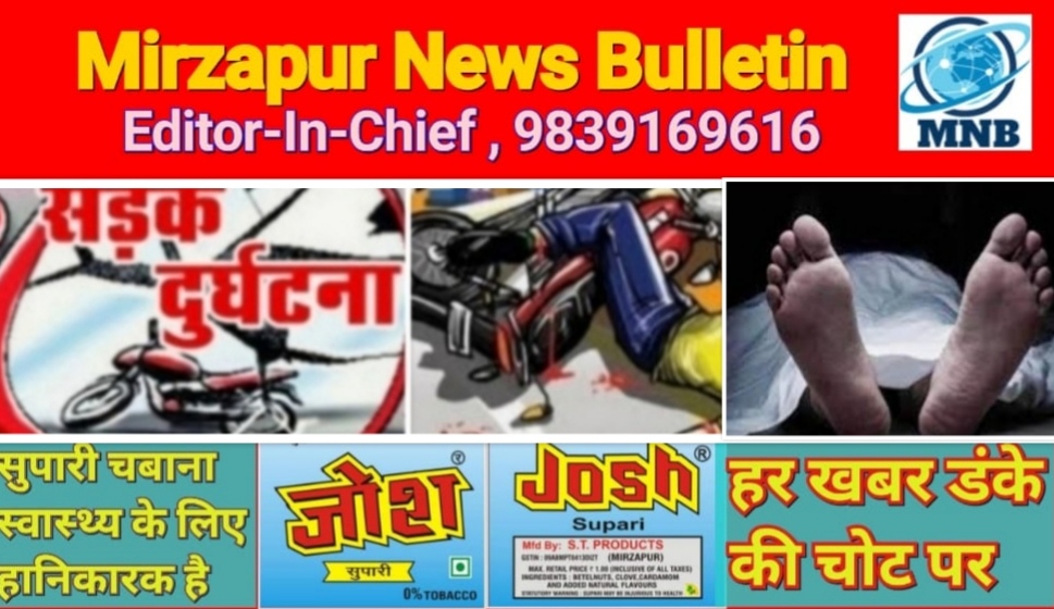मिर्ज़ापुर कोतवाली देहात क्षेत्र में अनियंत्रित होकर मोटरसाइकिल गिरी बाइक पर सवार महिला की मौत