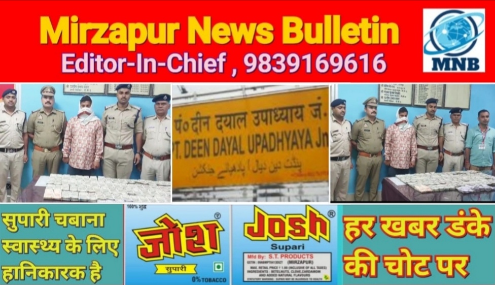 चंदौली डीडीयू जंक्शन पर चेकिंग के दौरान आरपीएफ जीआरपी ने 35 लाख से अधिक का कैश पकड़ा