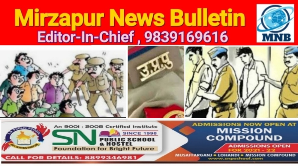 मिर्ज़ापुर थाना मड़िहान क्षेत्र से फरार वारण्टी गिरफ्तार 26 लोगो का शांति भंग में किया गया चालान