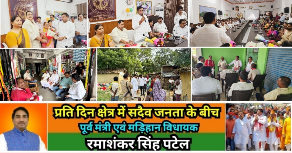 मिर्ज़ापुर मड़िहान विधायक ने शिक्षक दिवस पर शिक्षकों को किया सम्मानित क्षेत्र में भी कई कार्यक्रम में शामिल होने पहुंचे