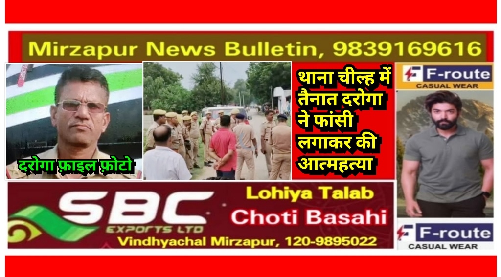 Mirzapur News Bulletin