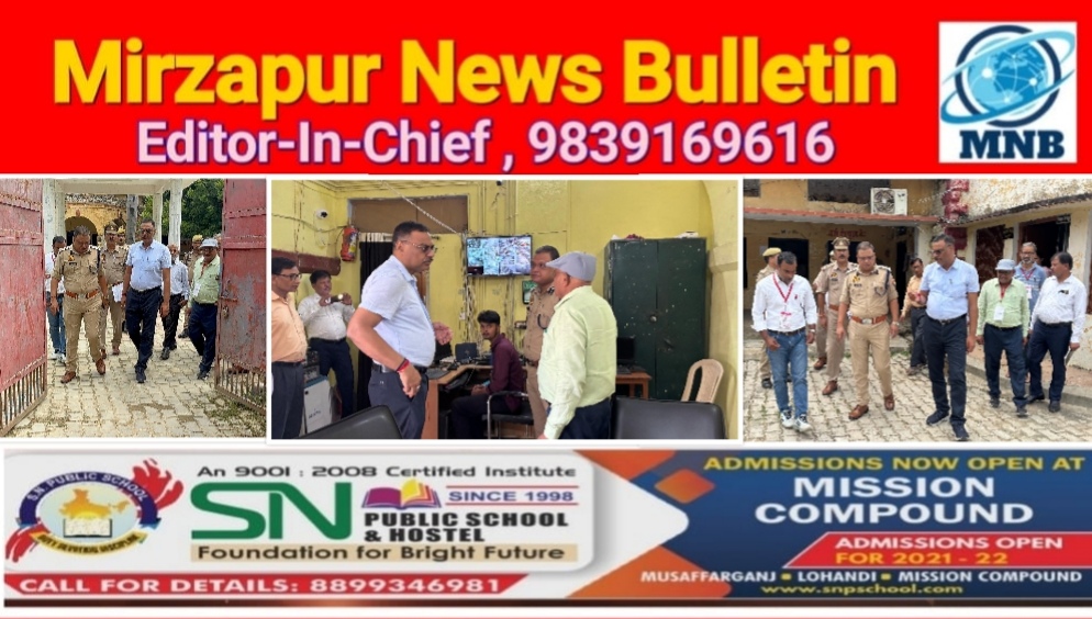 Mirzapur News Bulletin