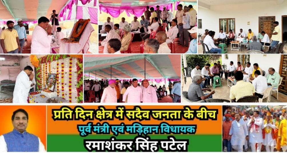 Mirzapur News Bulletin