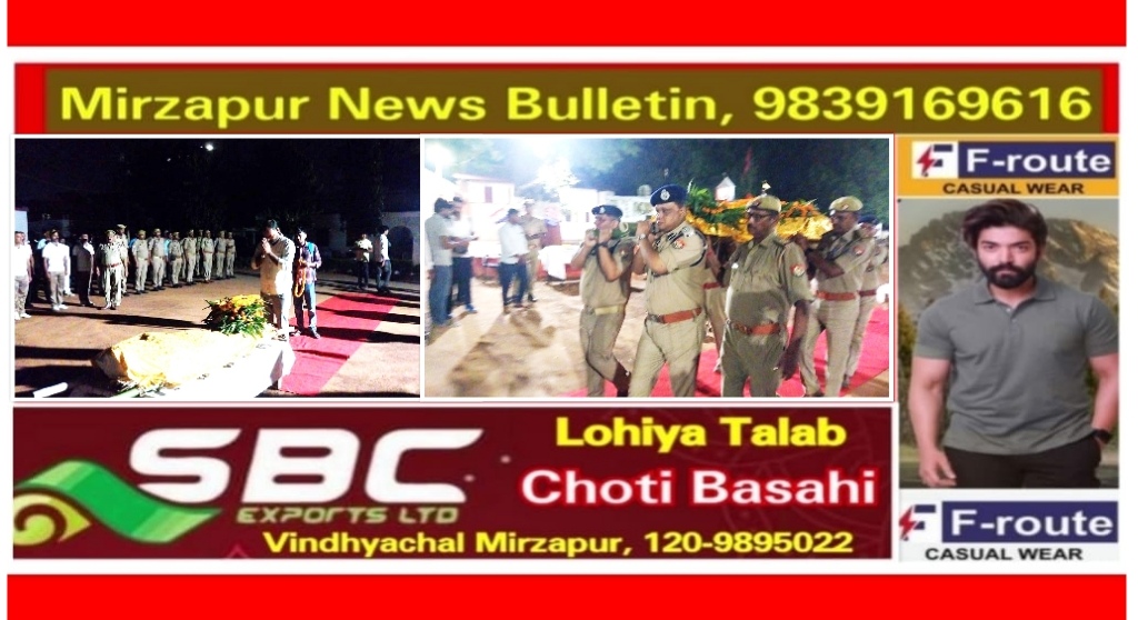 Mirzapur News Bulletin