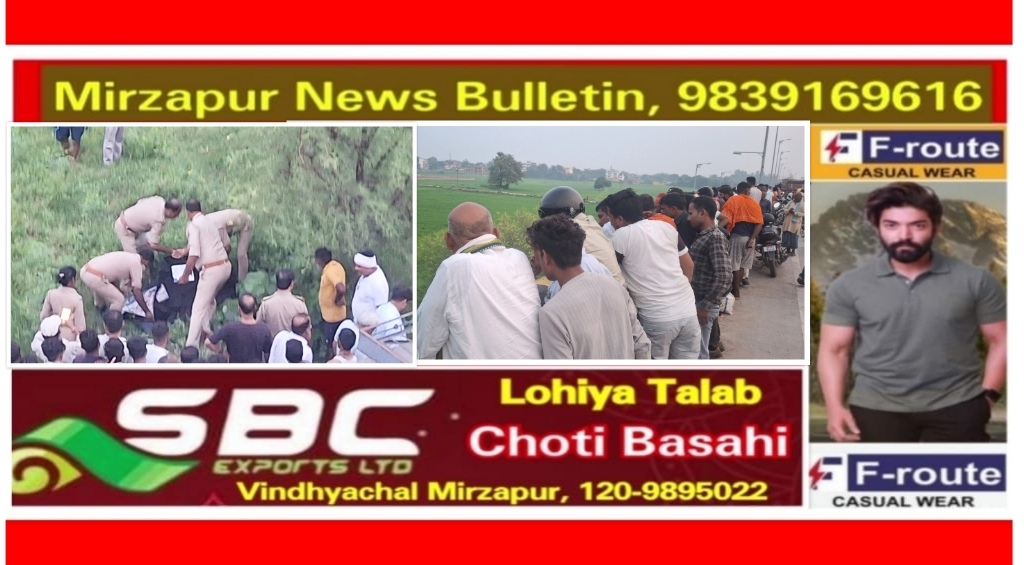 मिर्ज़ापुर अदलहाट क्षेत्र में सड़क किनारे झाड़ी में 22 वर्षीय युवती का शव मिलने से पूरे क्षेत्र में मचा हड़कम्प