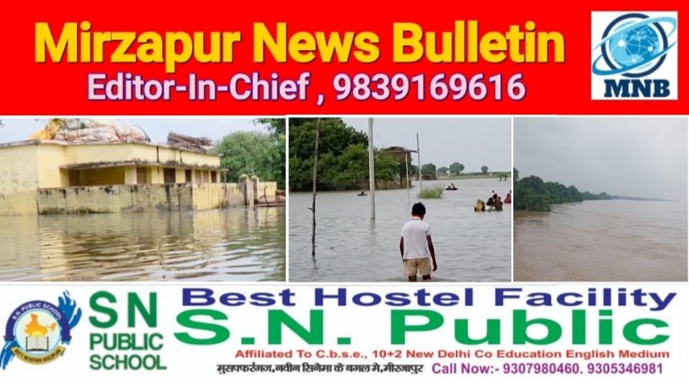 मिर्ज़ापुर गंगानदी में 5वी बार आयी बाढ़ से तटवर्ती क्षेत्र के ग्रामीणों की बढ़ी परेशानियां चेतावनी निशान के करीब