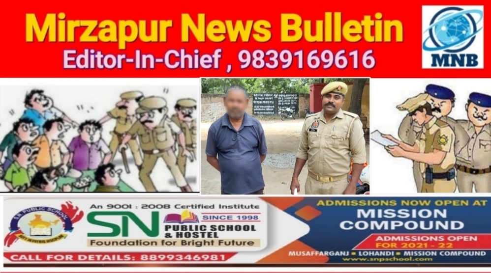 मिर्ज़ापुर थाना कोतवाली देहात क्षेत्र से फरार वारण्टी गिरफ्तार 26 लोगो का पुलिस ने शांति भंग में किया चालान