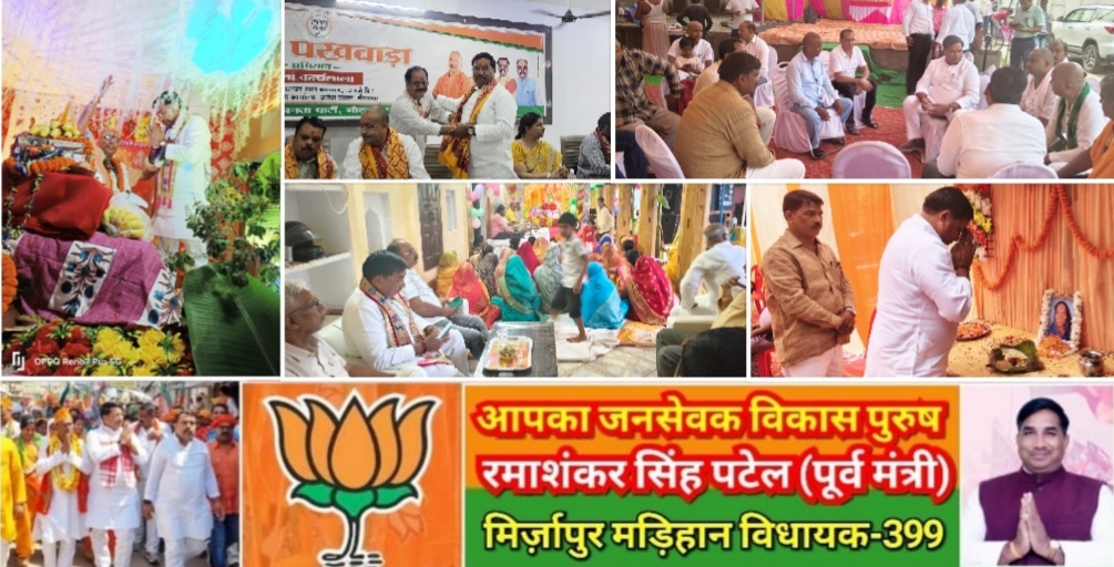 मिर्ज़ापुर नगर क्षेत्र में कई कार्यक्रमो के बाद भी मड़िहान विधायक अपने क्षेत्र में जनता के बीच जाने का समय निकाल ही लेते है