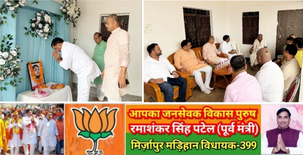 Mirzapur News Bulletin