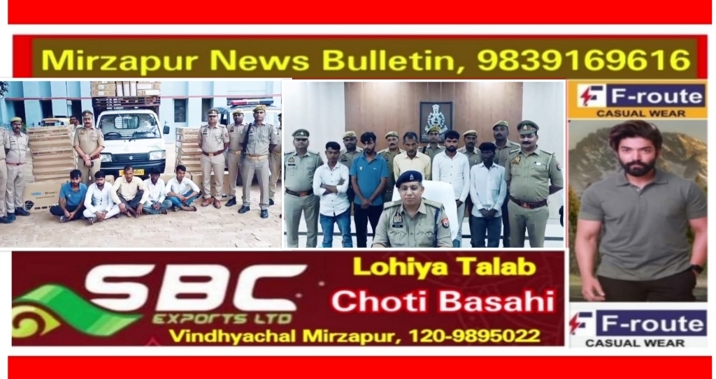 Mirzapur News Bulletin