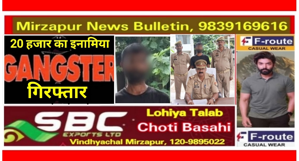 Mirzapur News Bulletin