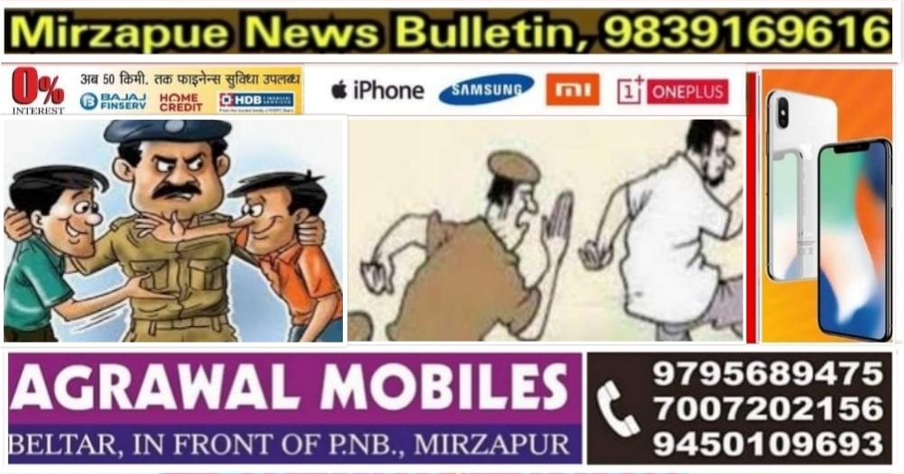 मिर्ज़ापुर जनपद के चार थाना क्षेत्रो से फरार चार वारंटियों को पुलिस ने गिरफ्तार किया