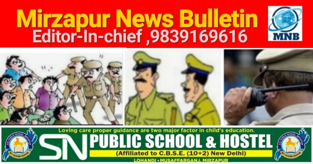 मिर्ज़ापुर जनपद के आठ थानों पर 17 व्यक्तियों का भारतीय नागरिक सुरक्षा संहिता शांति भंग की धारा में चालान