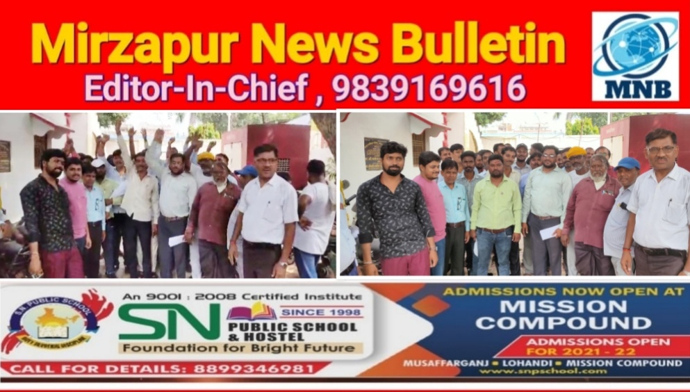 मिर्ज़ापुर सभासद एवं सभासद पतियों के अभद्रता पर पालिका कर्मी एकजुट कार्यवाही न होने पर एक सप्ताह सामूहिक अवकाश की दी चेतावनी