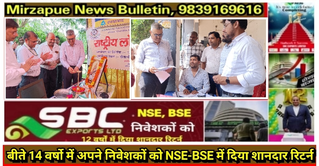 मिर्ज़ापुर में राष्ट्रीय लोक अदालत में आज 55888 मुकदमो का निस्तारित किया गया