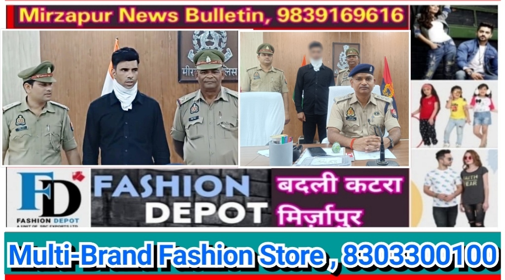 मिर्ज़ापुर में देवरिया का शातिर जालसाज गिरफ्तार पुलिस अधिकारी व बड़े राजनैतिक व्यक्तियों से पहचान बता करता था धन उगाही