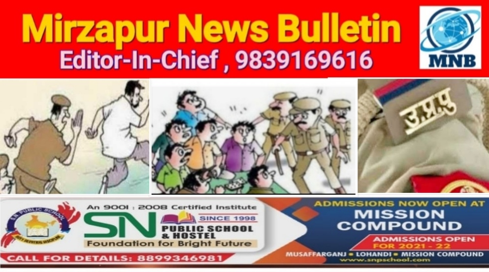 मिर्ज़ापुर थाना कटरा कोतवाली क्षेत्र का फरार वारण्टी गिरफ्तार 18 लोगो का छह थानों पर शांति भंग में चालान