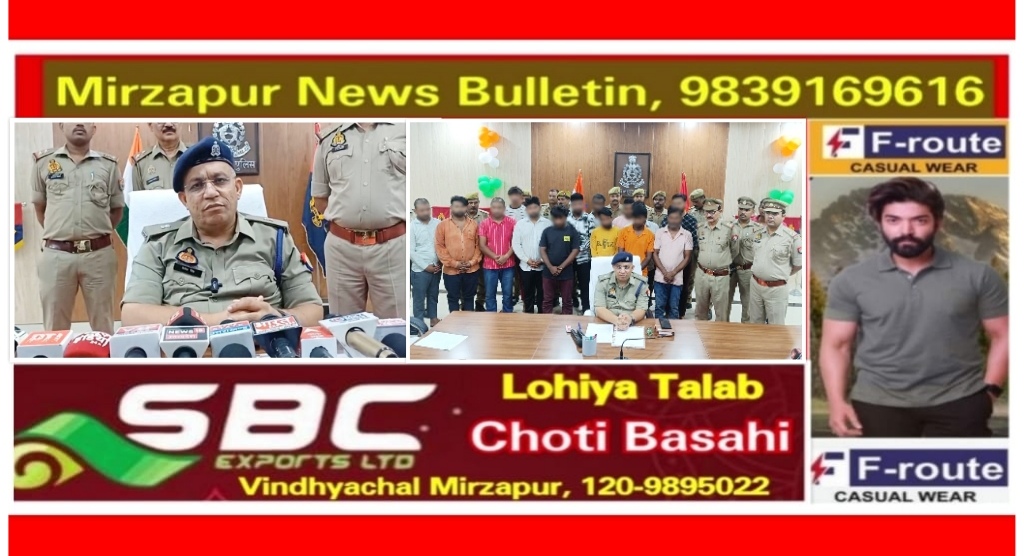 मिर्ज़ापुर नगर में फर्जी कंपनी बनाकर नौकरी के नाम पर पैसा वसूलने व बंधक बनाने वाले 14 लोग गिरफ्तार