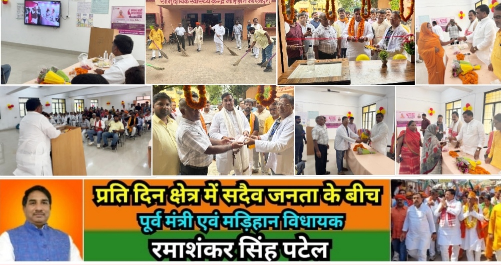 मिर्ज़ापुर मड़िहान विधायक ने मोदी जी के जन्मदिन पर उनके वर्चुअल संबोधम को सुन सेवा पखवाड़ा के तहत श्रम दान किया