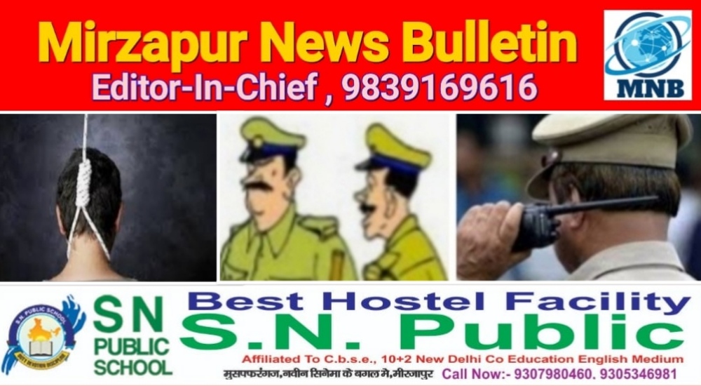मिर्ज़ापुर थाना अहरौरा क्षेत्र के पट्टी खुर्द में एक युवक ने संदिग्ध परिस्थितियों में फांसी लगाकर दी जान