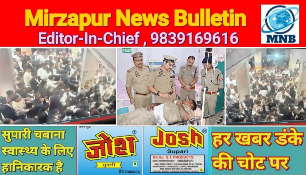 वाराणसी में घायल दरोगा की तहरीर पर दस नामजद सहित 70 अन्य वकीलों पर देर रात गंभीर धाराओं में मुकदमा दर्ज