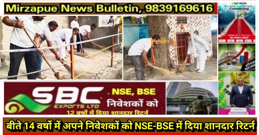 मिर्ज़ापुर भाजपा नेता मनोज जायसवाल ने नगर विधानसभा के चार मंडलों पर श्रमदान कर मनाया मोदी का जन्मदिन