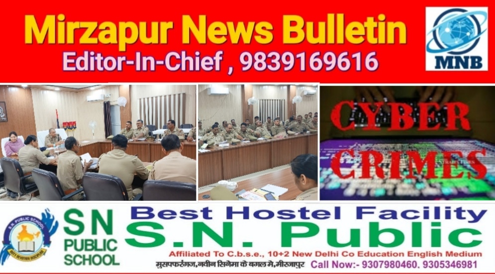 मिर्ज़ापुर पुलिस लाइन्स सभागार में थाना साइबर क्राइम द्वारा कार्यशाला का आयोजन कर साइबर अपराध की जानकारी दी