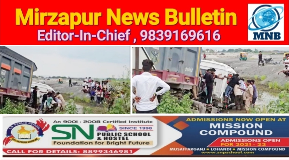 मिर्ज़ापुर अहरौरा क्षेत्र के वाराणसी शक्ति नगर मार्ग पर रेस लगाने के चक्कर मे ट्रेलर ट्रक सड़क किनारे घुसा केबिन में फंसा ड्राइवर