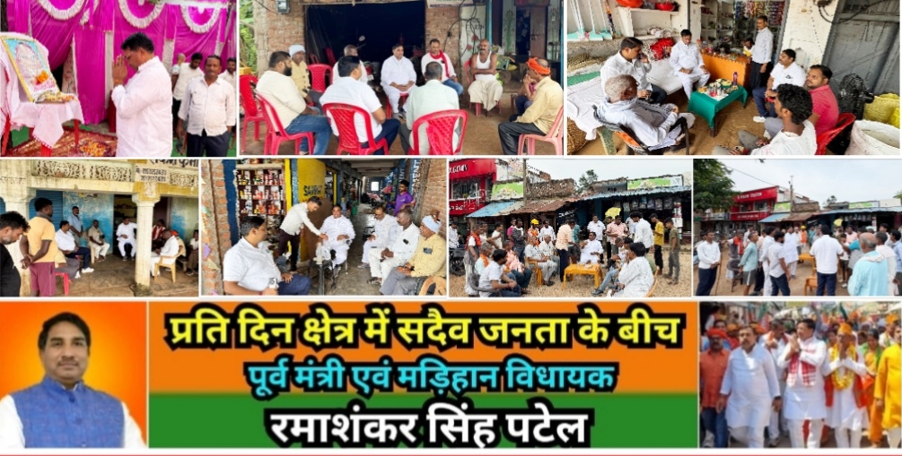 मिर्ज़ापुर मड़िहान विधायक आज जन समस्याओ से लेकर शोक संवेदना सहित दर्जनों गांव में लोगो से शिष्टाचार किया मुलाकात