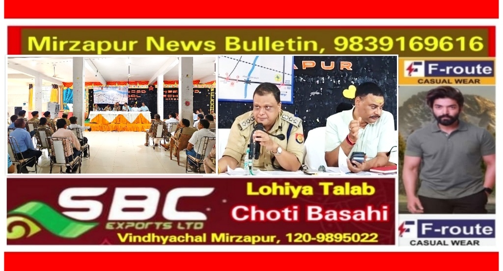 मिर्ज़ापुर नवरात्र मेला को लेकर जिलाधिकारी व एसएसपी ने ड्यूटी में लगे पुलिस एवं प्रशासनिक अधिकारी संग की ब्रीफिंग